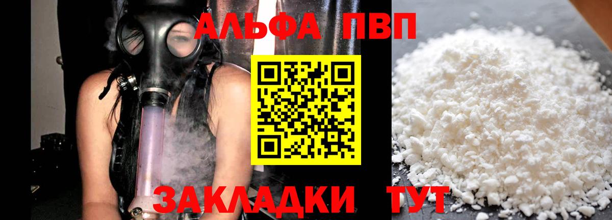 A PVP мука Луга