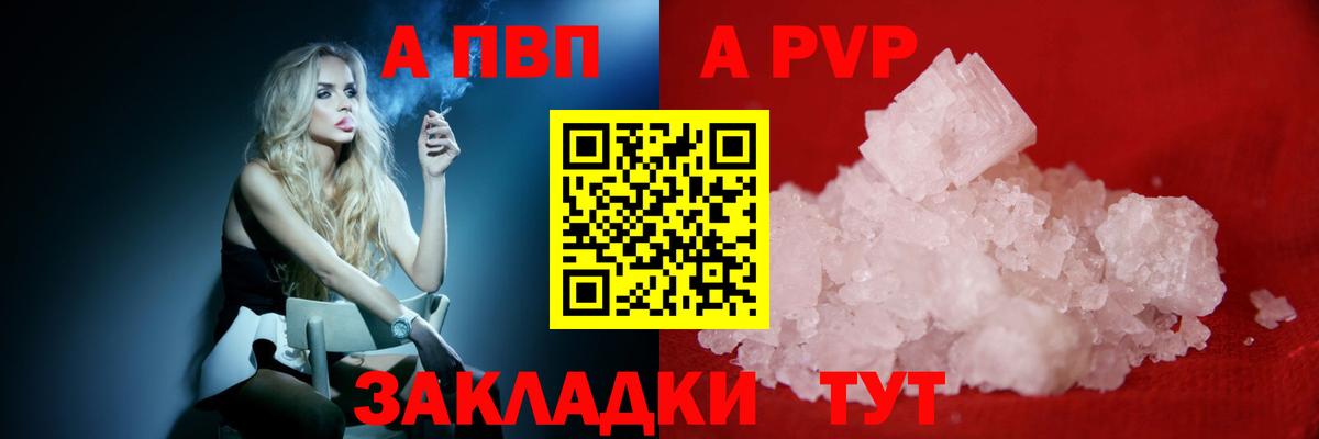 Alpha-PVP VHQ  Вход с VPN  A PVP крисы CK  Alpha-PVP Crystall  Луга 