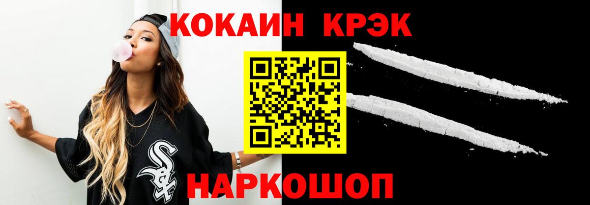 Кокаин 97% Луга