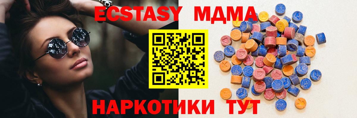 Экстази  ЭКСТАЗИ таблы  Экстази 300 mg  Вход с VPN  Луга 