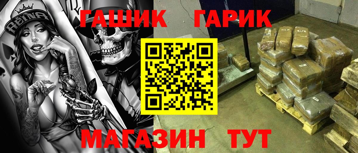 ГАШИШ  Гашиш Cannabis  Вход с VPN  Луга  ГАШ hashish 