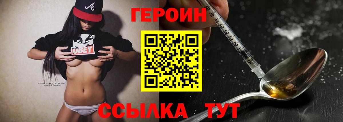 Героин Афган  ГЕРОИН  Луга  Вход с VPN 