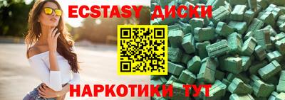ECSTASY Бузулук