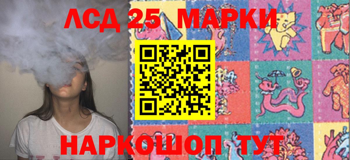 LSD-25 экстази кислота  ЛСД экстази ecstasy  LSD-25 экстази  мега   Вход с VPN  Луга 