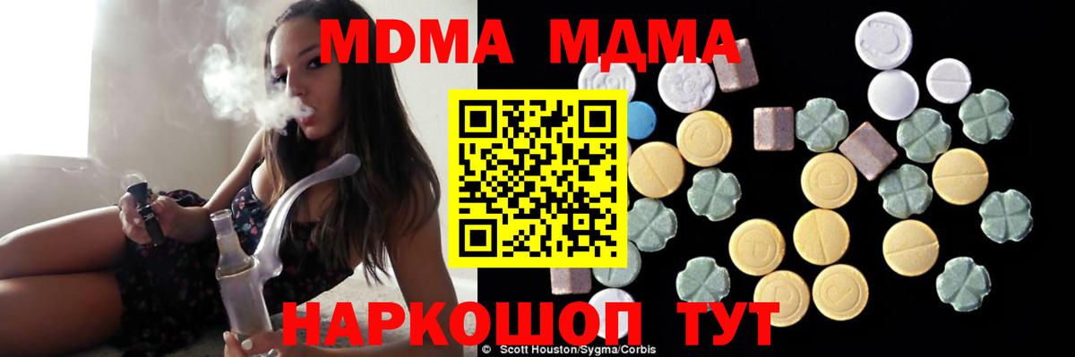 МДМА кристаллы  МДМА  Луга  Вход с VPN 
