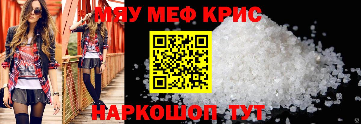 МЕФ 4 MMC  MEGA ссылки  Мефедрон  Луга  Вход с VPN 