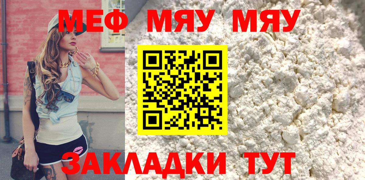 МЕФ мука Луга
